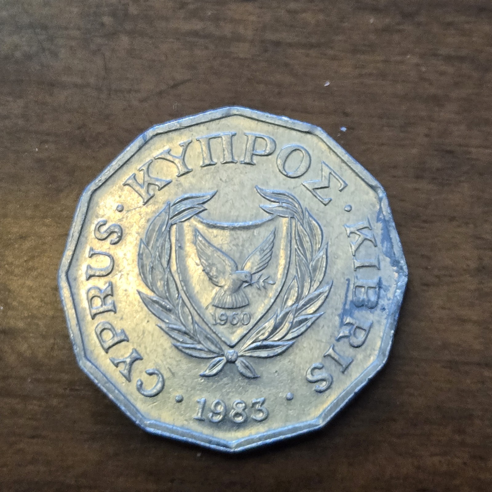 1983 CYPRUS  1/2 CENT   **FREE COMBINED SHIPPING**