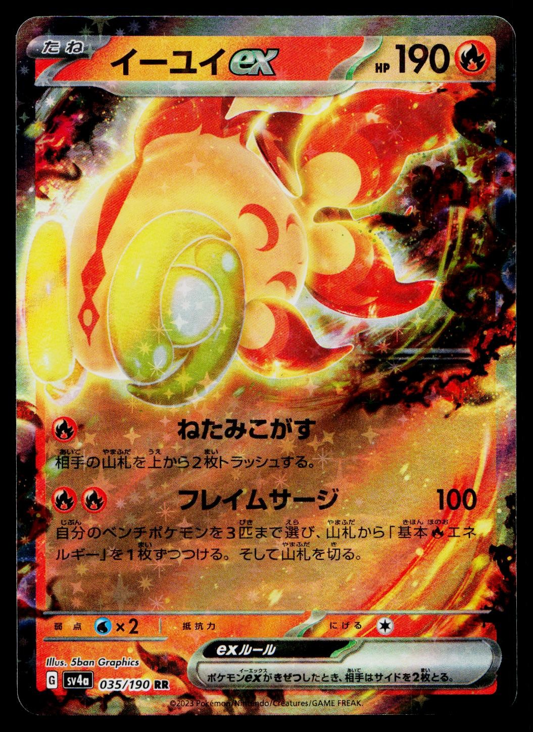 Chi-Yu EX 035/190 Double Rare Shiny Treasure ex Pokemon Japanese Near Mint