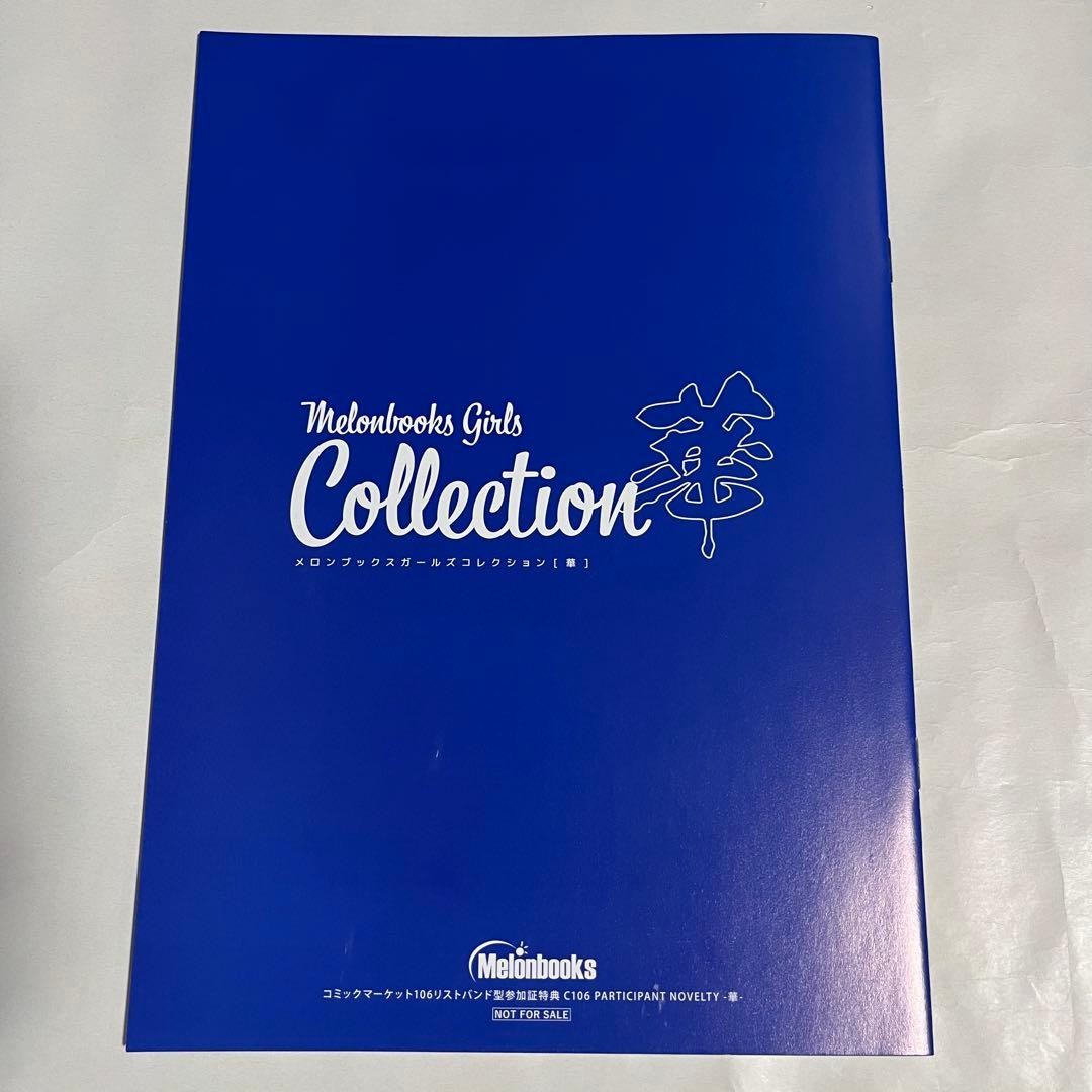 Melonbooks Girls Collection Hana 2025 Summer C106 Comic Market Wristband Badge