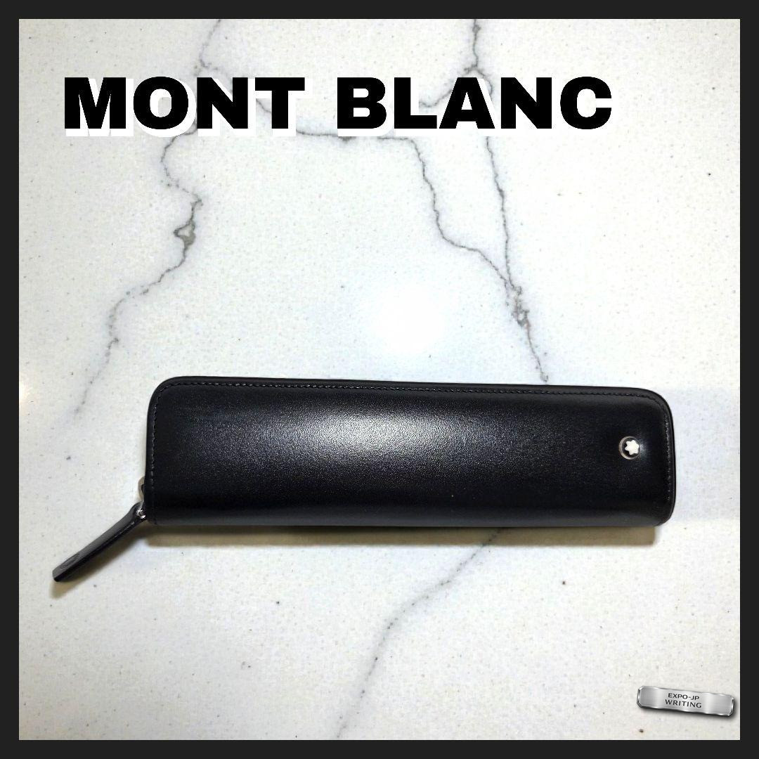 Montblanc Meisterstück Single Pen Case Zip Pouch