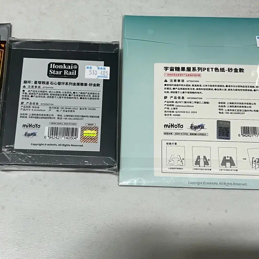 Collapse Star Rail Venture Badge & 1st Anniversary Photo Card Set