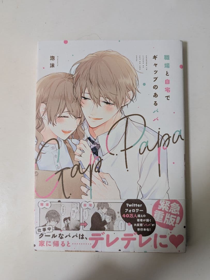 Gap-toothed Dad Tapestry Home & Office Decor, Cute Wall Hanging,