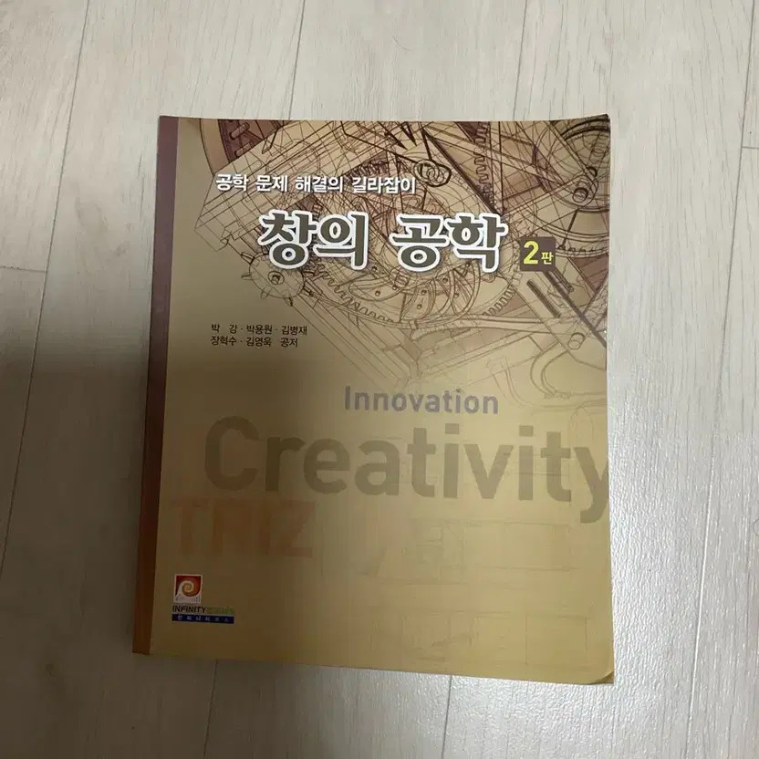 Creativity Engineering 2nd Edition TRIZ Problem Solving