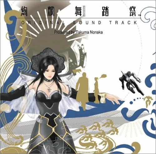 Gorgeous Butoh Festival Original Soundtrack book form JP