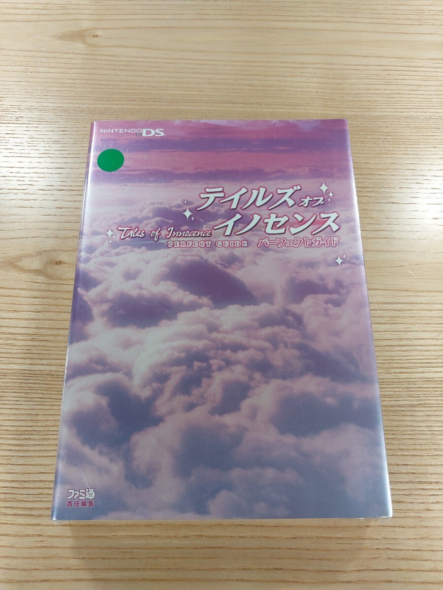 E2524 Tales Innocence Perfect DS Strategy Tales Innocence Suzu zk