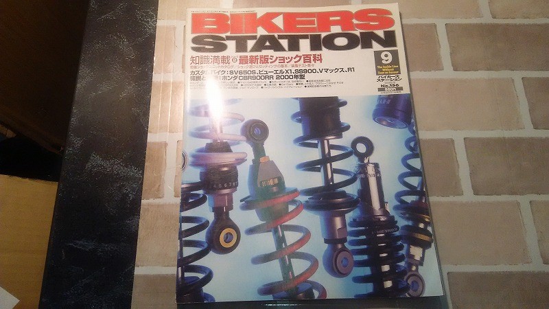 Magazine  Bikers Station No. 156 issued in September 2000