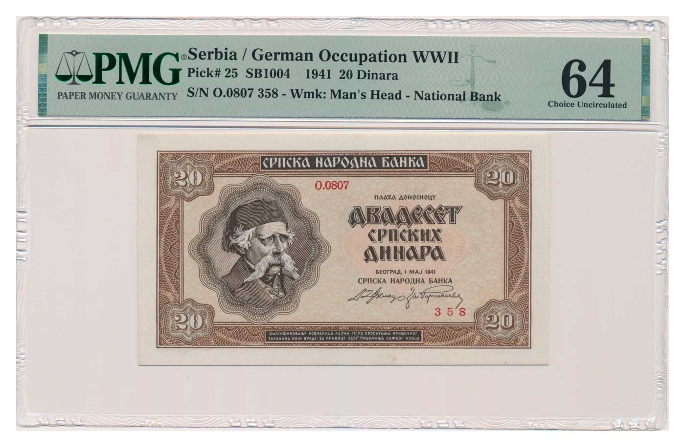 SERBIA banknote 20 Dinara 1941 PMG MS 64 Choice Uncirculated