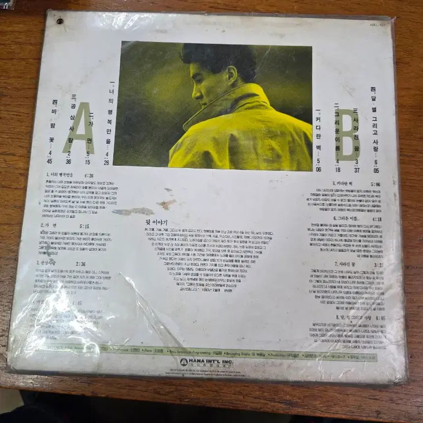 UBIHYUN Sealed LP Vinyl Album