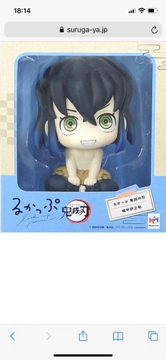Demon Slayer Kimetsu No Yaiba Inosuke Kuhira Figurine Used