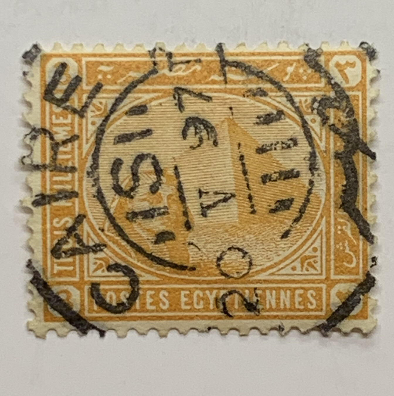 1893 EGYPT STAMP #46 WITH 1897 CAIRO BULLSEYE SON CANCEL