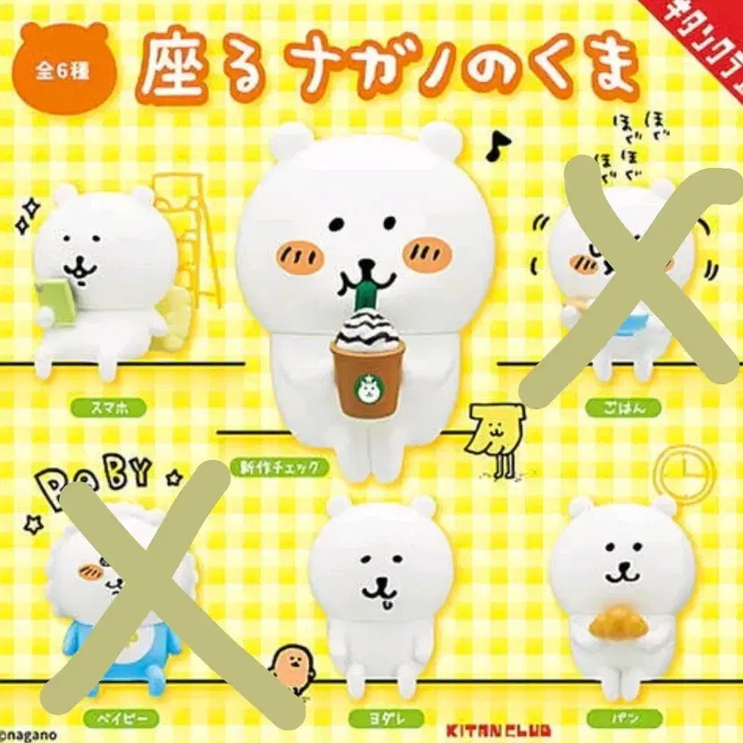 Unopened Jokes Bear 4-Piece Figure Set - New