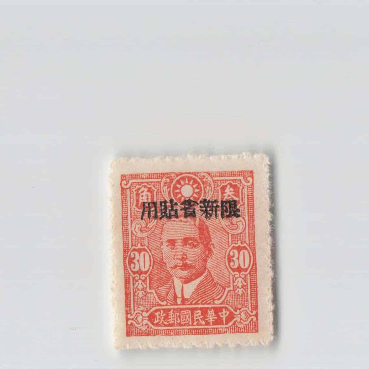 (A)China Stamp Sinkiang 30 Cents[S6447]8e1