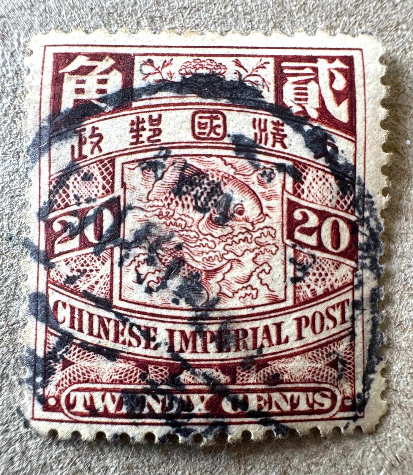 CHINA 1897 Imperial Chinese Post 20c Jumping Carp used C6394