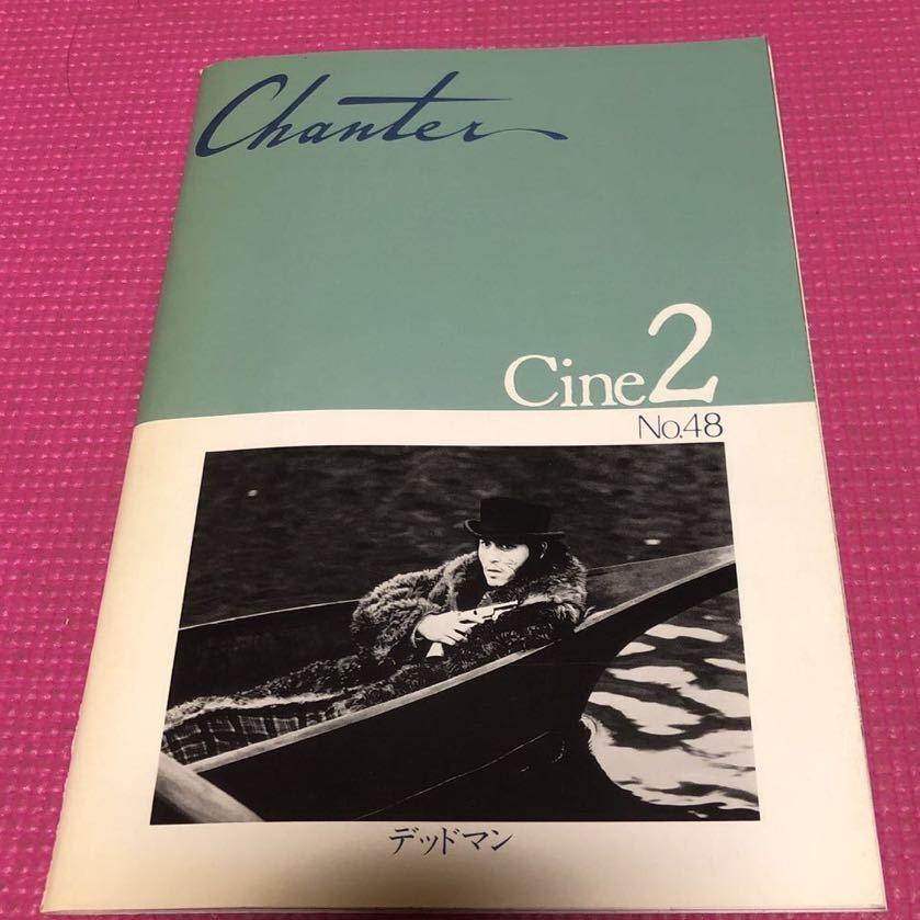 Dead Man movie pamphlet starring Johnny Depp directed by Jim Jarmusch