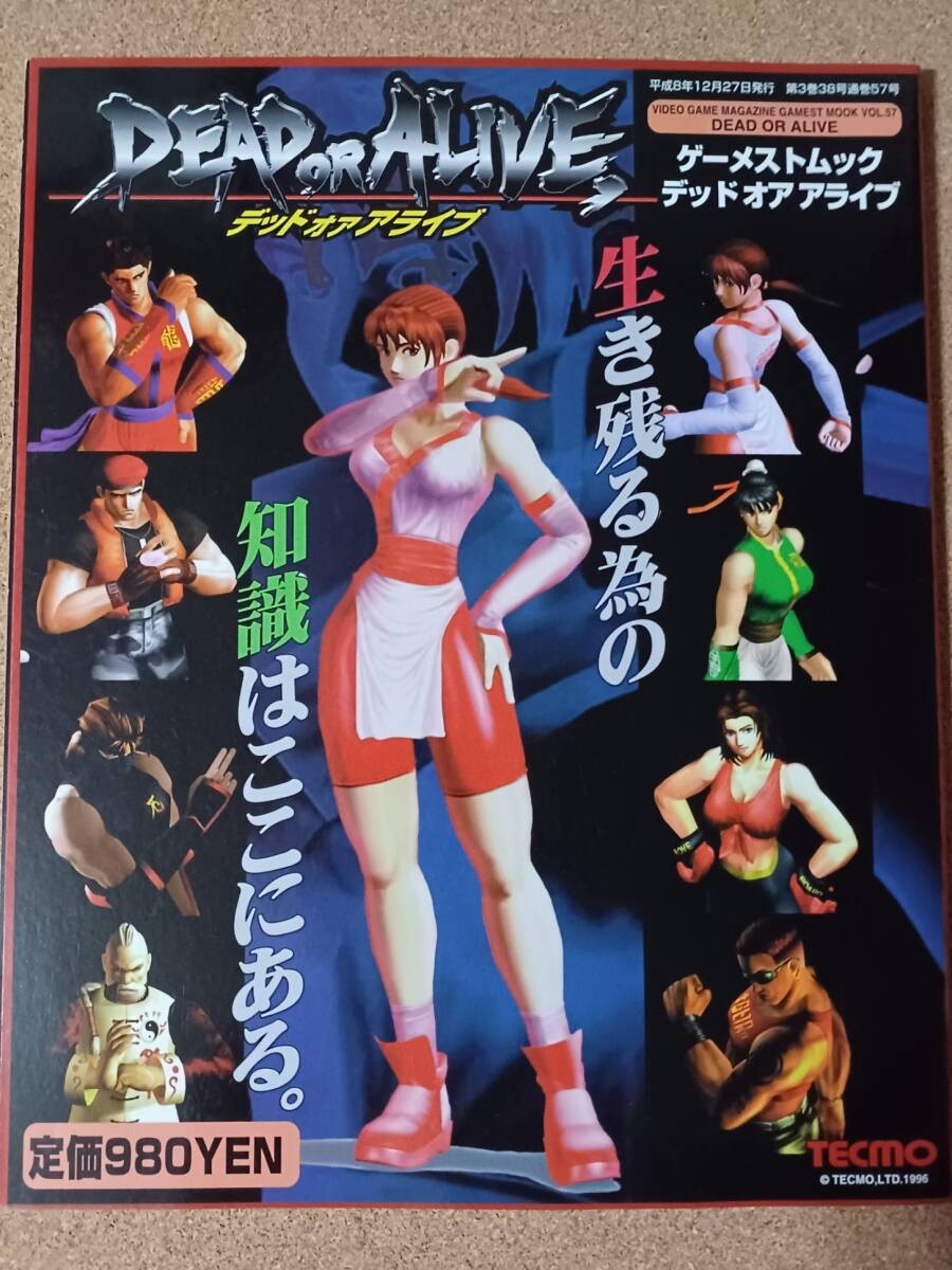 Games MoVol5 Dead or AlIVe Shinseisha H1