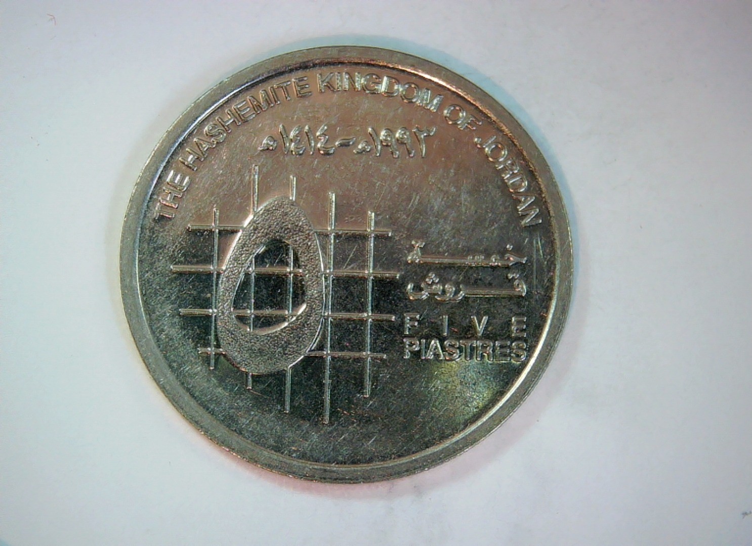 Jordan 1992 5 Piastres Jordan 5 Piastres (Hashemite Kingdom; King Hussein portra