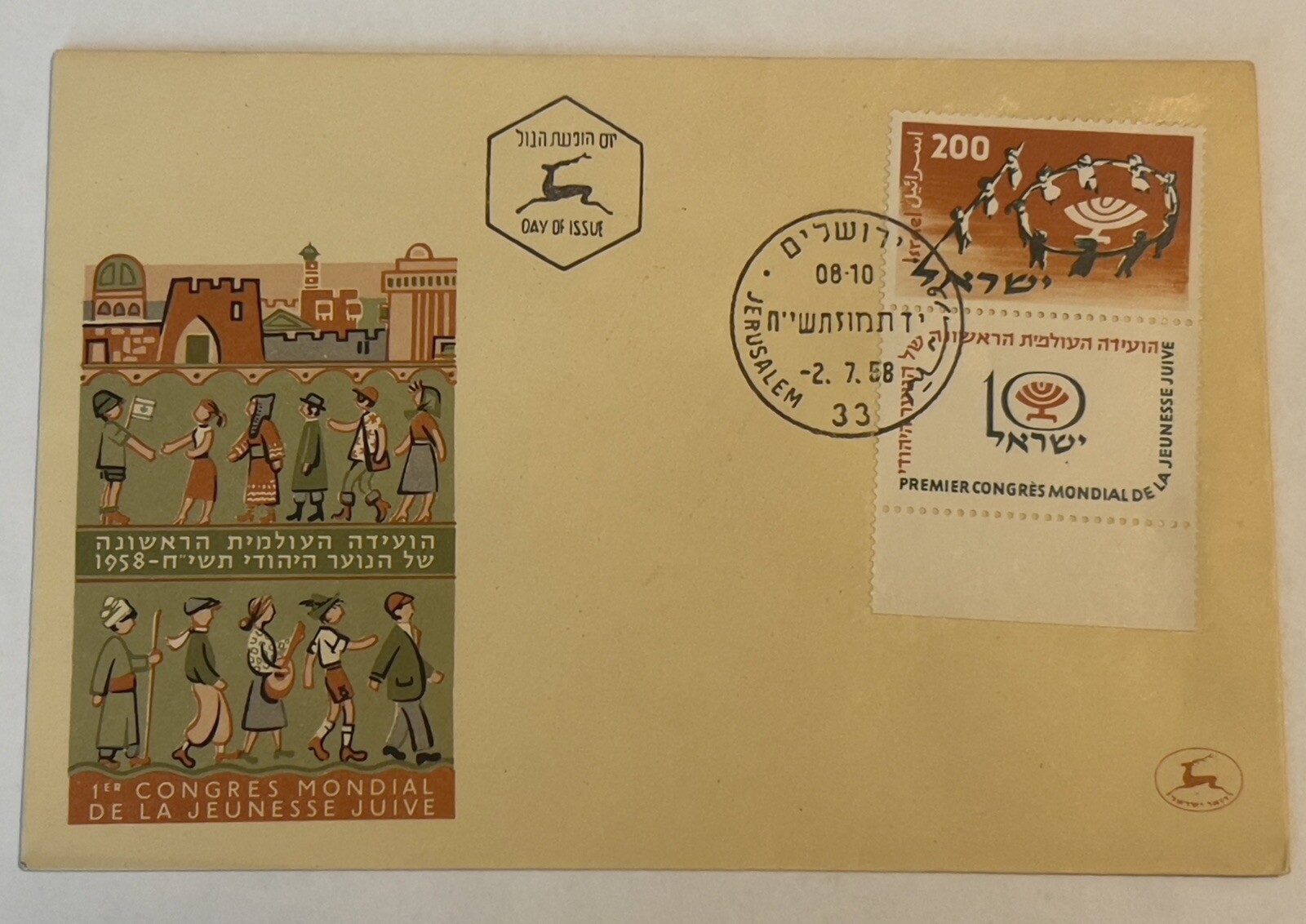 1958 ISRAEL FDC CACHET INDEPENDENCE EXHIBITION STAMP #144 WITH FULL TAB