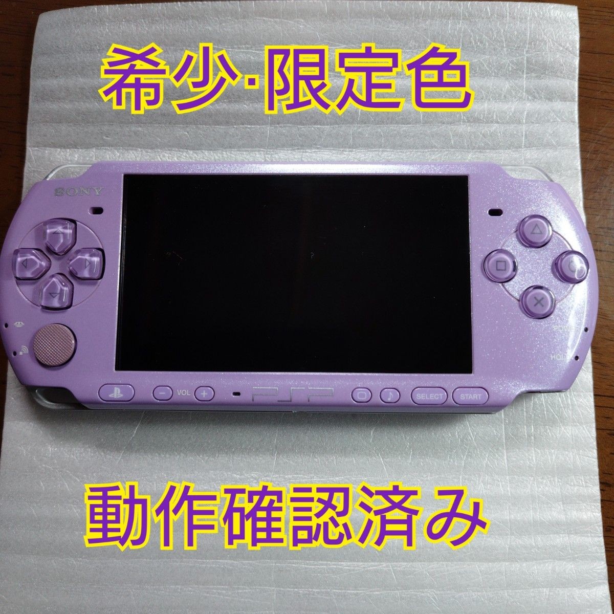 PSP3000 Lilac Purple Japan
