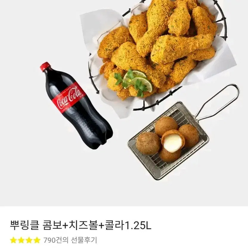 BHC Buringkle Combo Gift Card with Chicken Balls & Cola 1.25L
