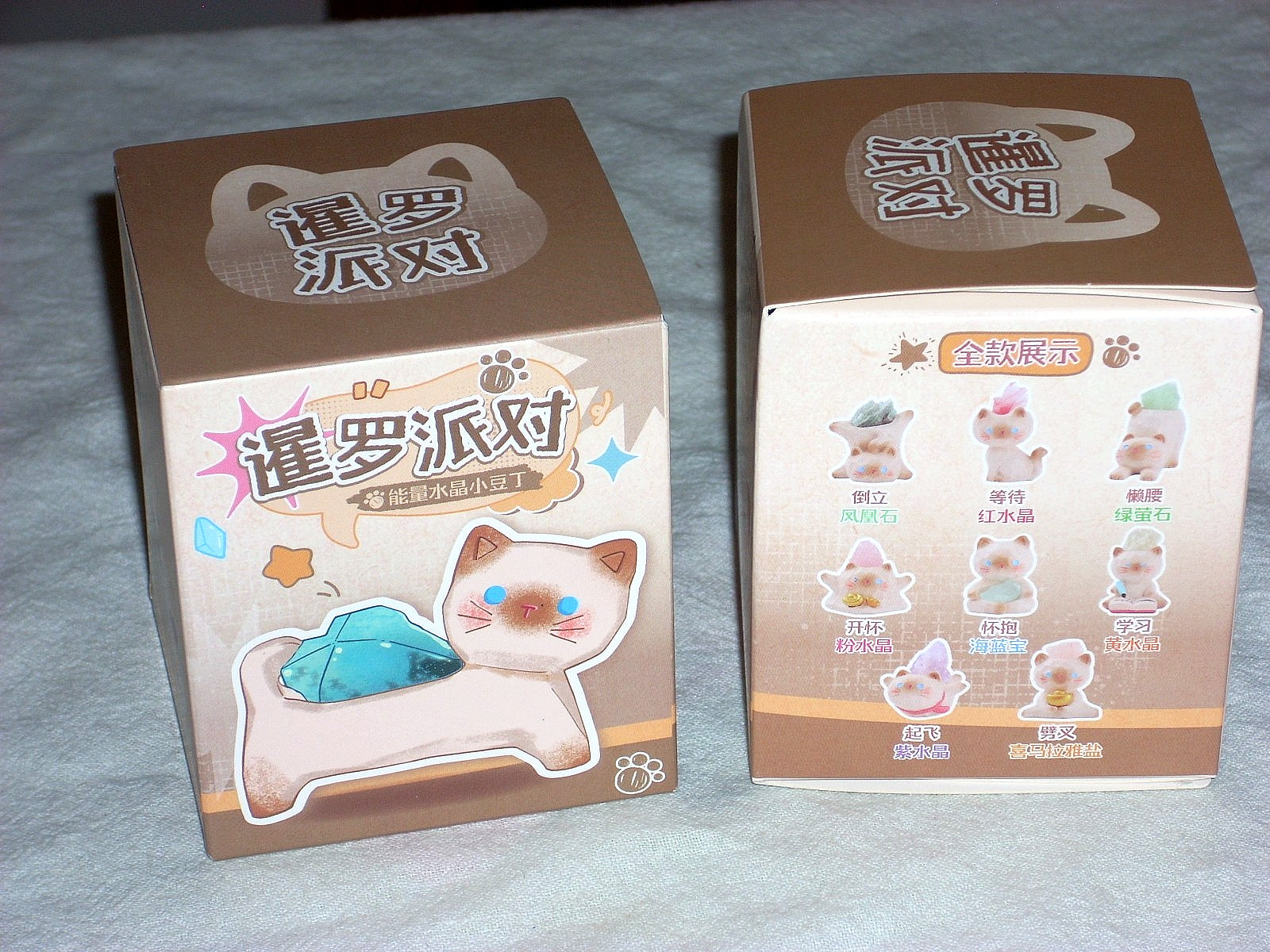 TWO Siamese Party Energy Crystal Little Bean - Brand New Sealed Blind Box