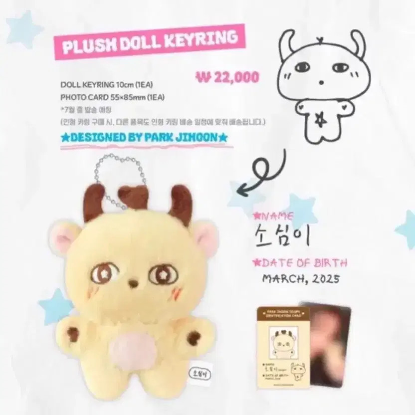 Park Jihoon SoSim Doll, New, Looking for Transfer, Photocard Included