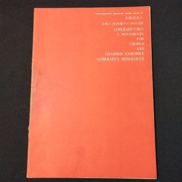 Score Score Ishiketa Mari Seki for Chorus and Chamber Music Chapter 3 Music Art