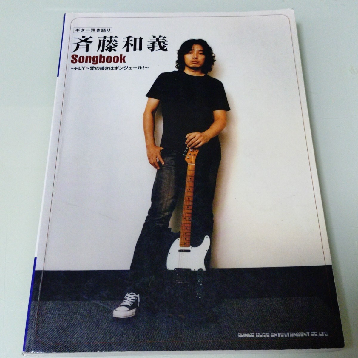 Score Saito Kazuyoshi Songbok/Arts Entertainment Art (Others)