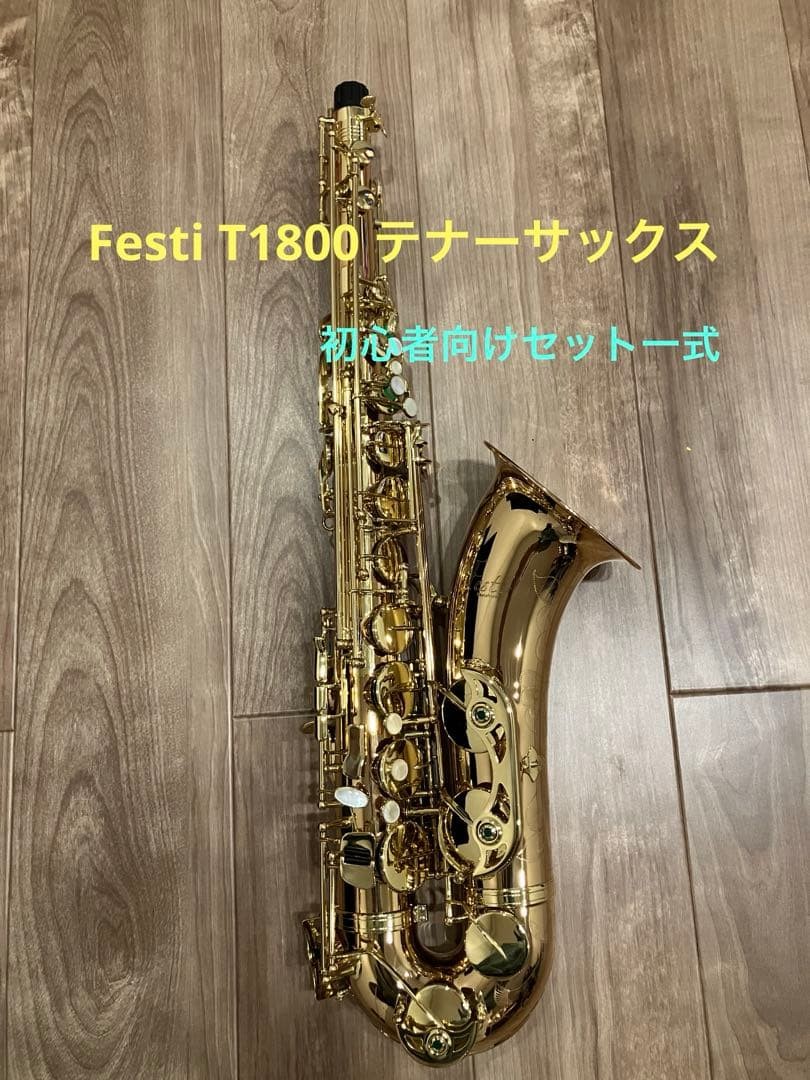 Festi T1800 tenor saxophone