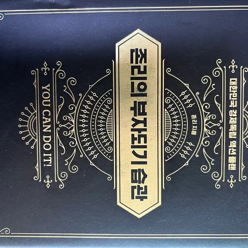 John Lim's Wealth Building Habits Book, Motivational Guide