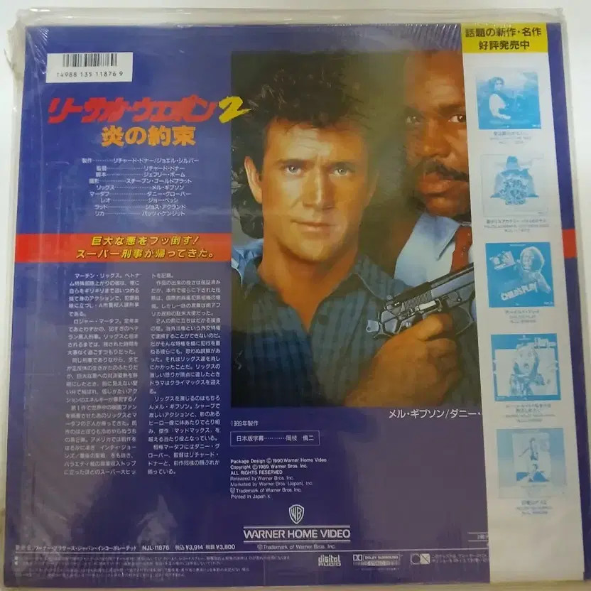Warner Bros. Lethal Weapon 2 LD (Unopened)