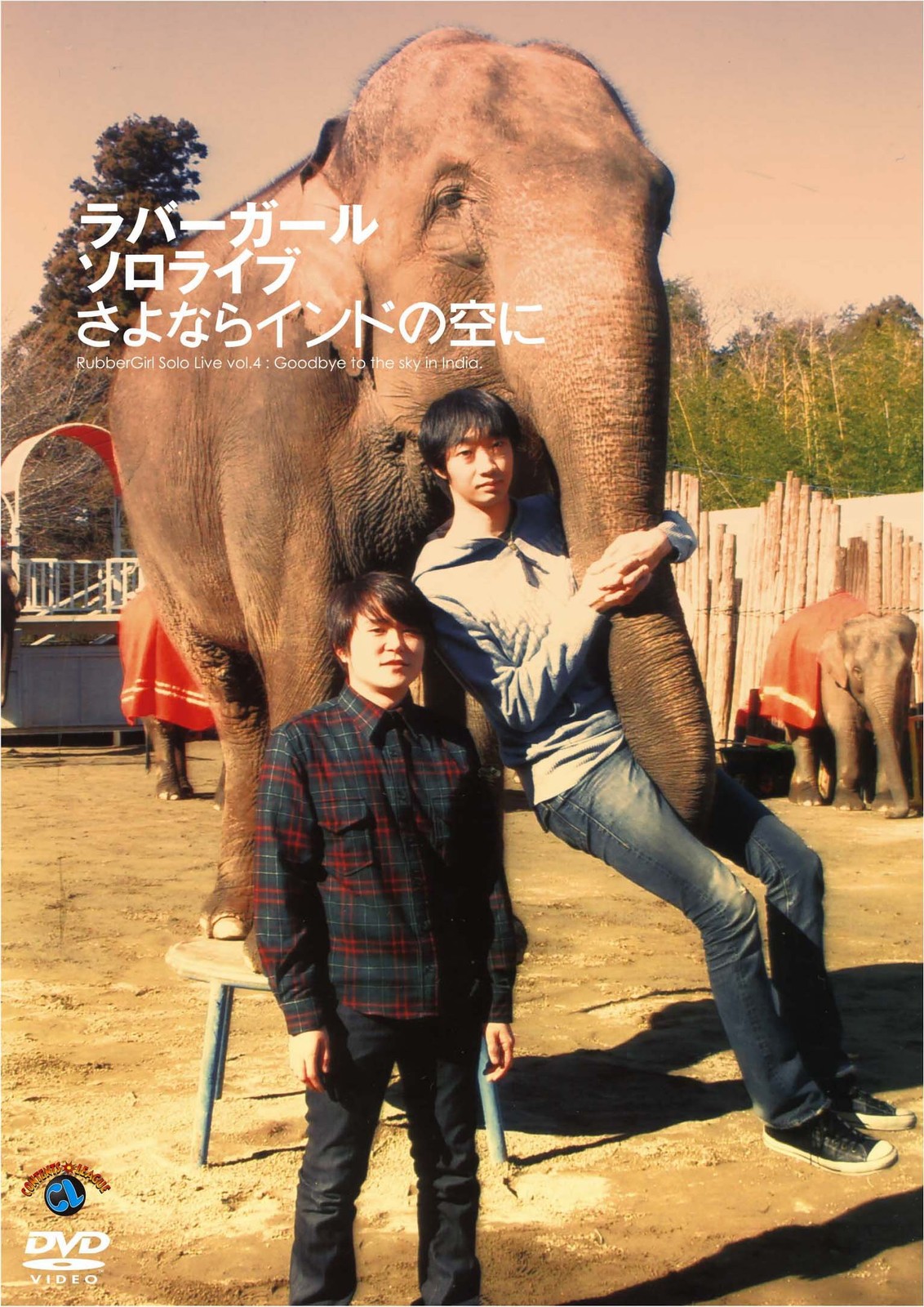 [DVD] Solo Live Goodbye Indian Sky [Dvd]_