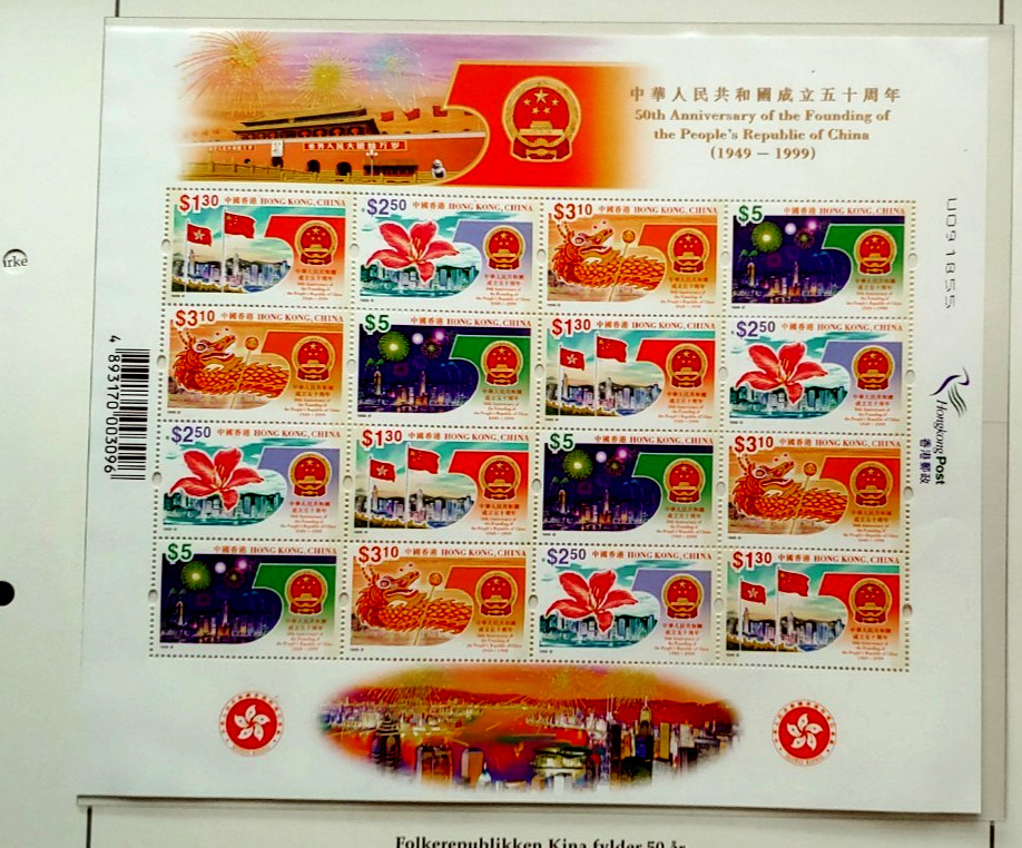 1999 ANNIVERSARY SHEET VF MNH HONGKONG HONG KONG (K12)