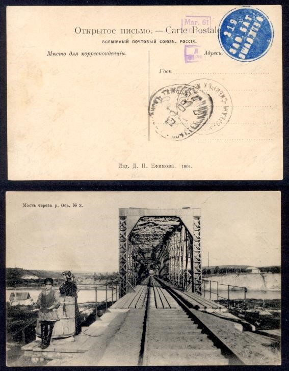 RUSSIA #219 SEAL RESERVE BATT NO 730 ECHELON