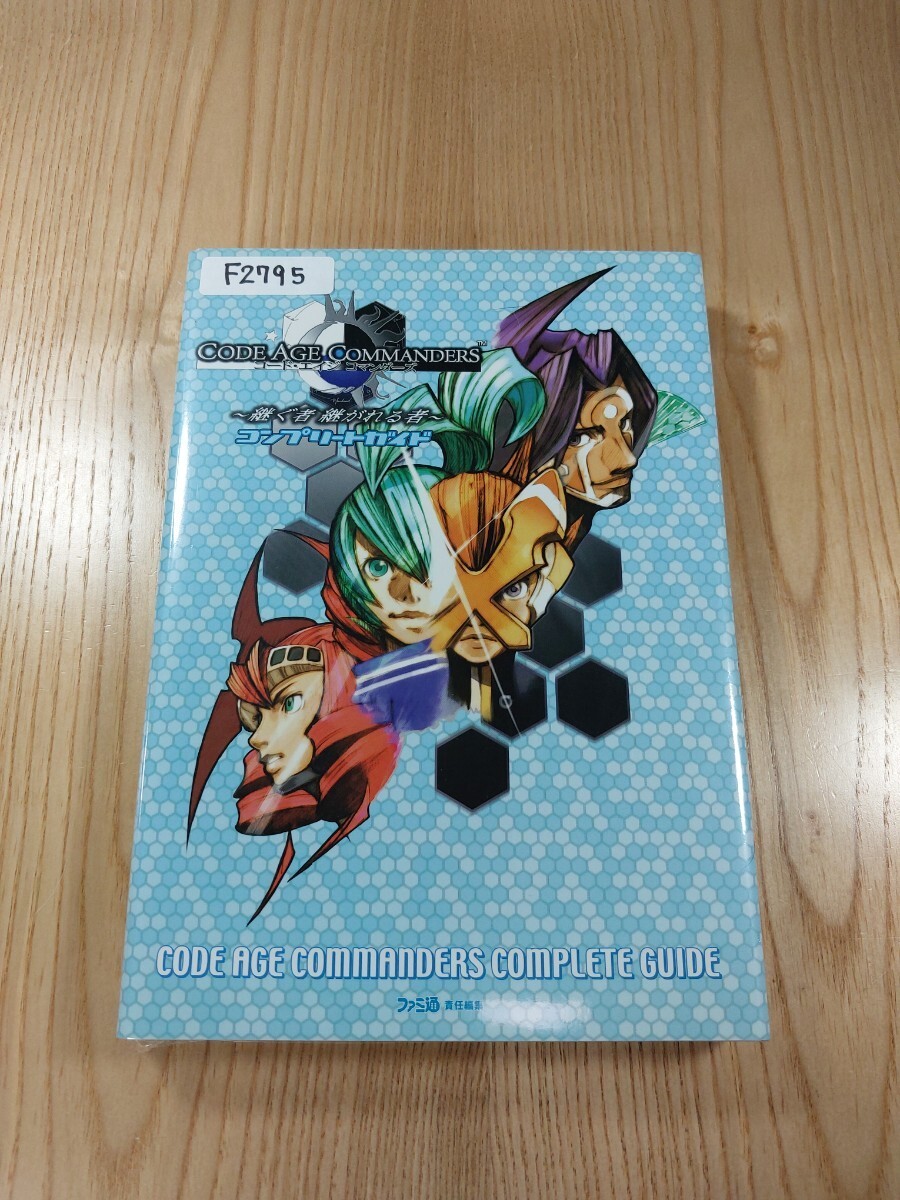 795 Code Commanders Successor PS2 Strategy CODE COMMANDERS Suzu zk