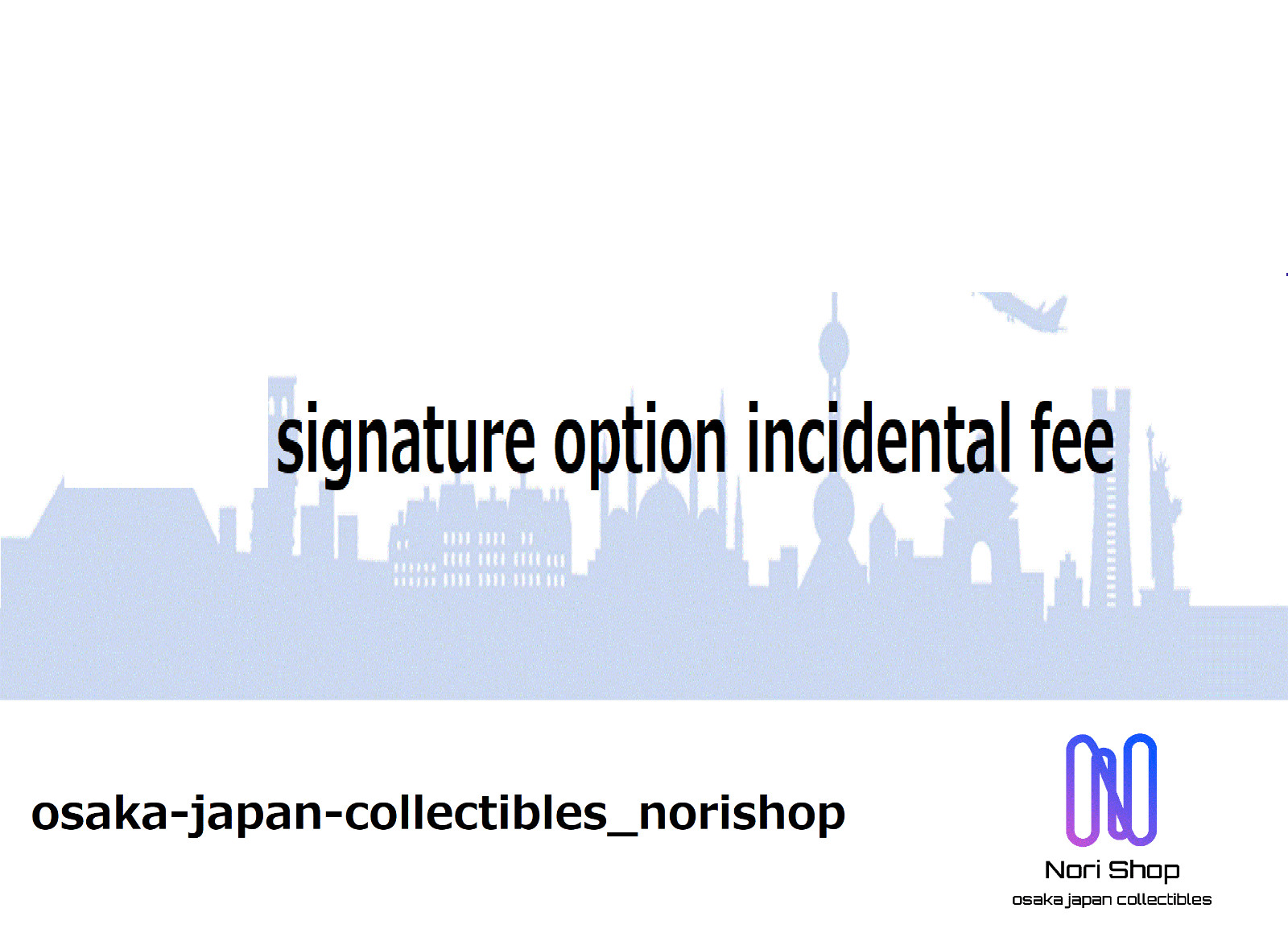 Signature option incidental fee