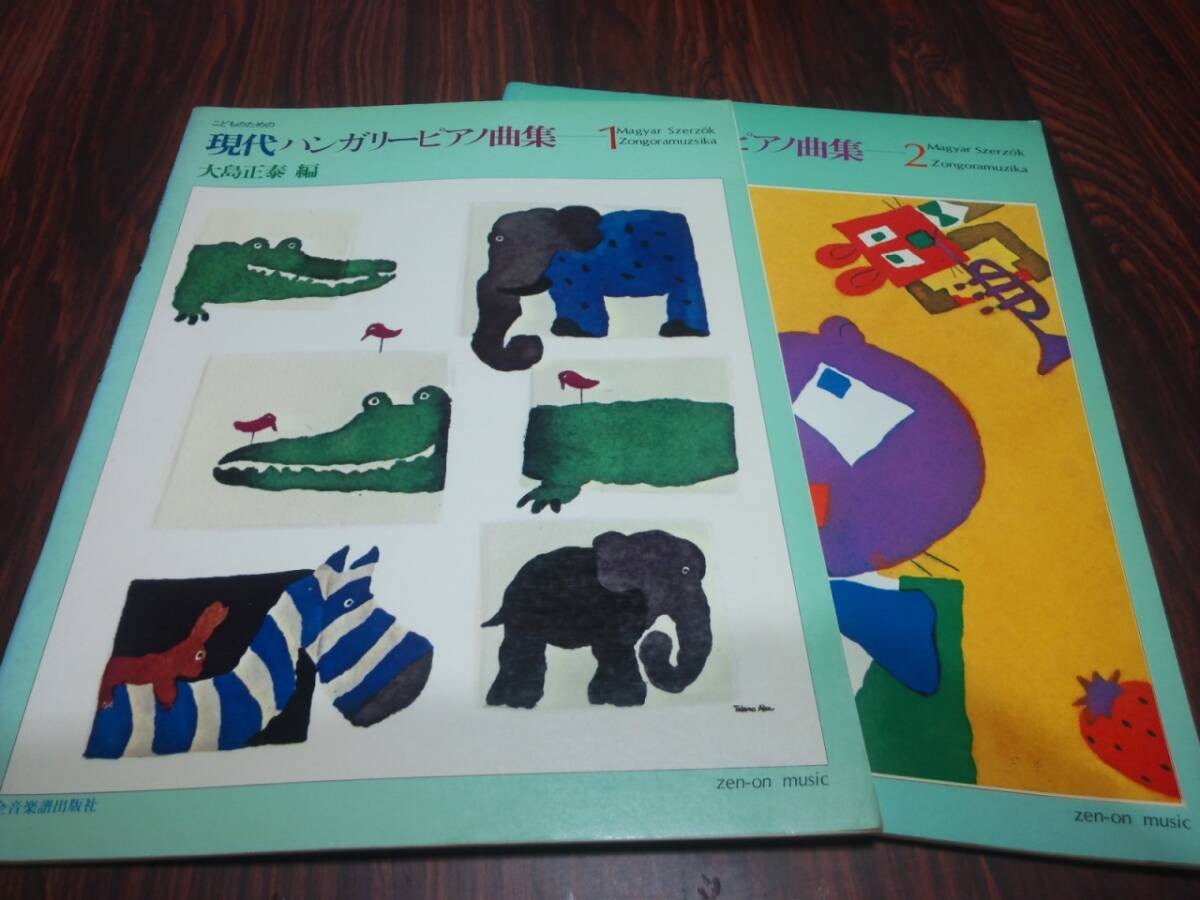 Contemporary Hungarian Piano Music Collection 1 & 2 for Kids/ Score