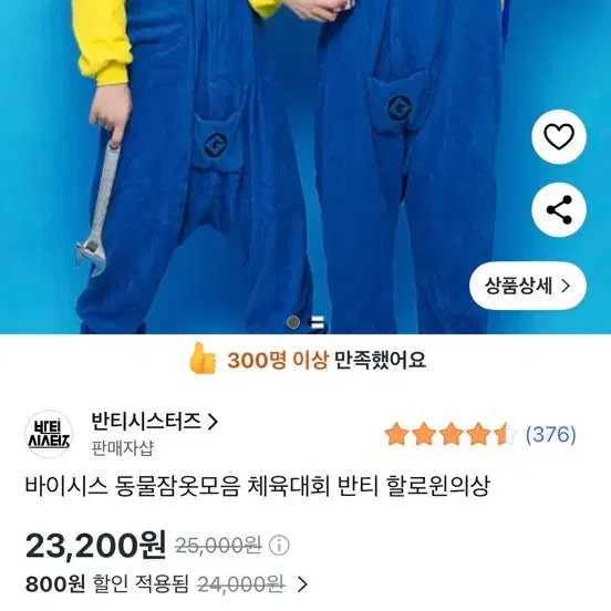 Minions Graduation Photo Costume - Animal Pajamas, XL Fit