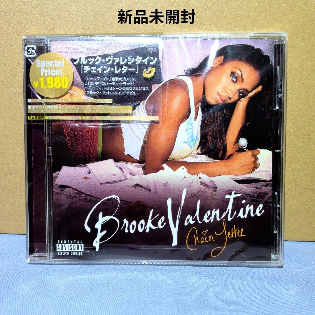 Brooke Valentine Chain Letter CD Album