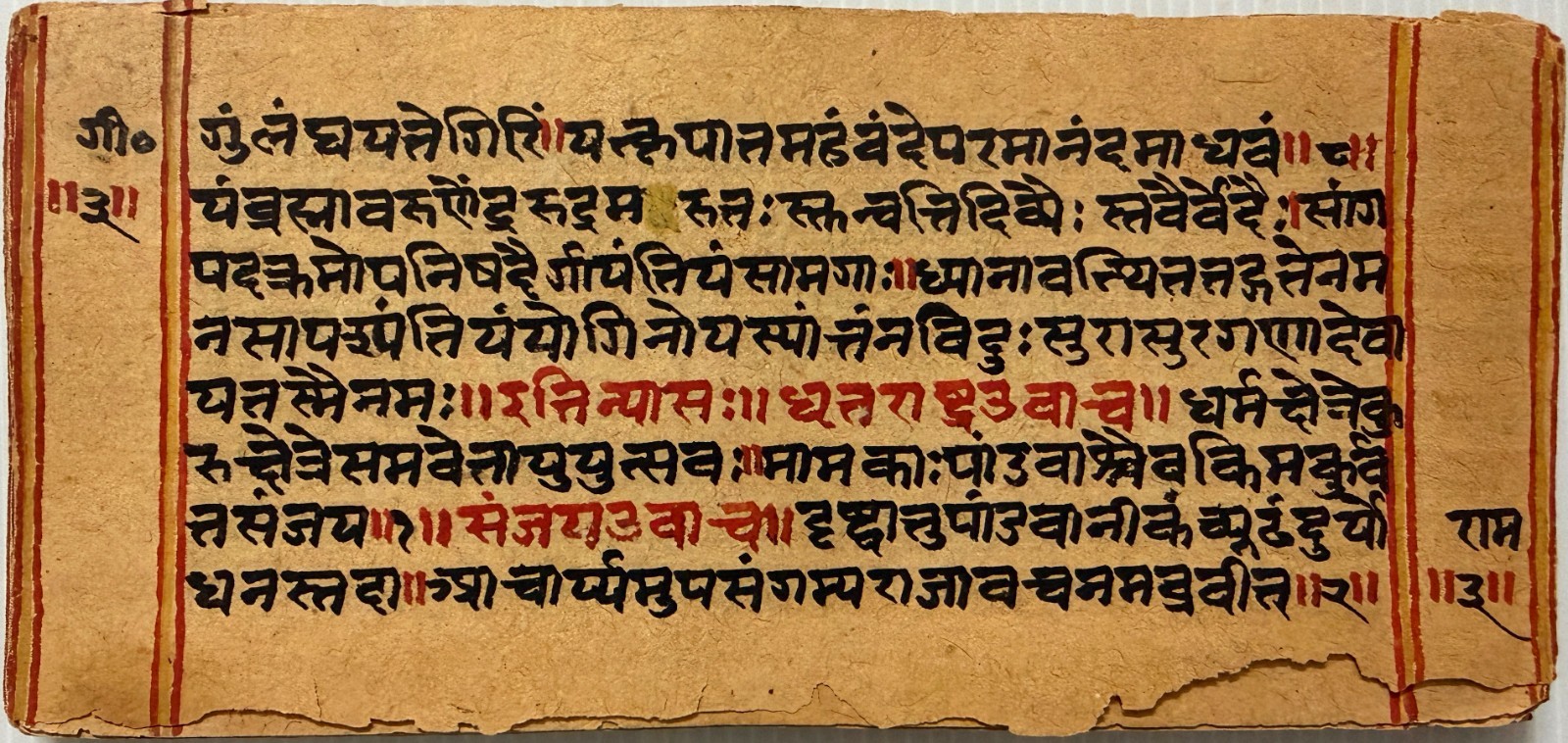 VINTAGE SANSKRIT/HINDI ATTRACTIVE MANUSCRIPT 55 LEAVES-110 PAGES. INTERESTING.