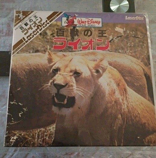 True Life Adventures: The African Lion (1955) Laserdisc SF078-0086 Japan Import