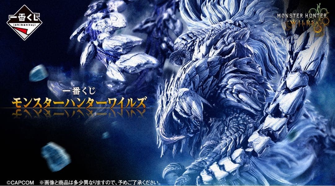 Monster Hunter Wilds Clear File & Sticker Set, Collectible, Used