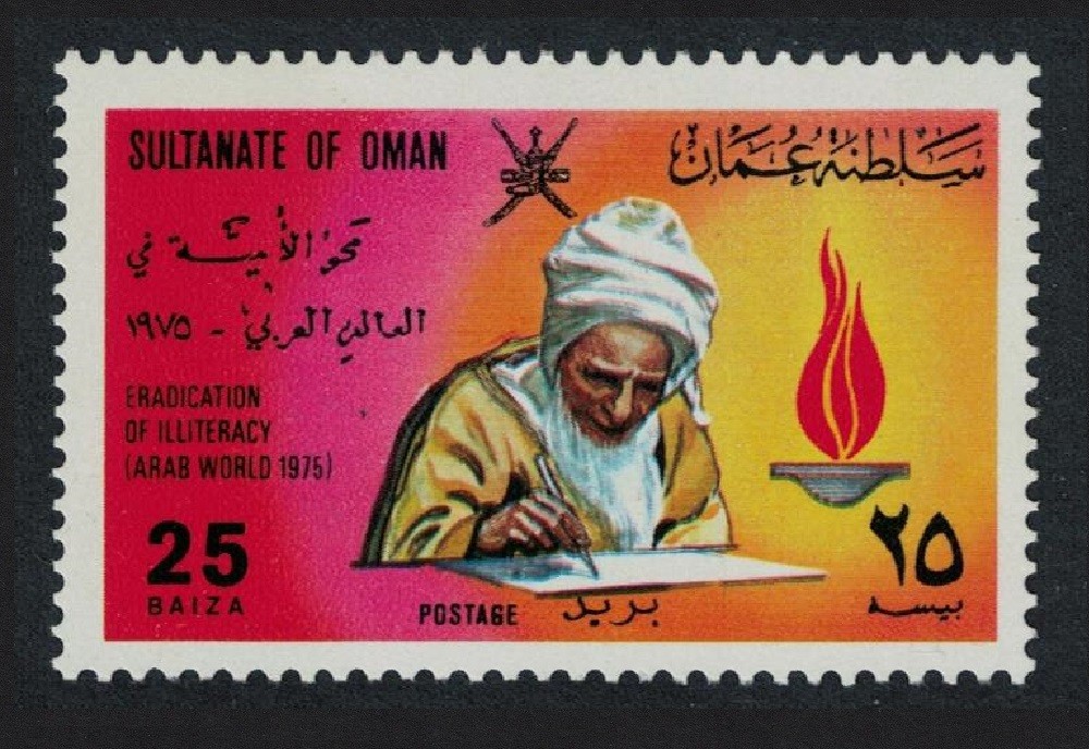 Oman Eradicate Illiteracy 1975 MNH SG#180