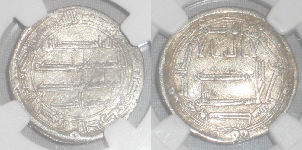 747 Silver Islamic Coin Dirham Marwan II Last Umayyad Caliph Al-Wasit 130 AH VF