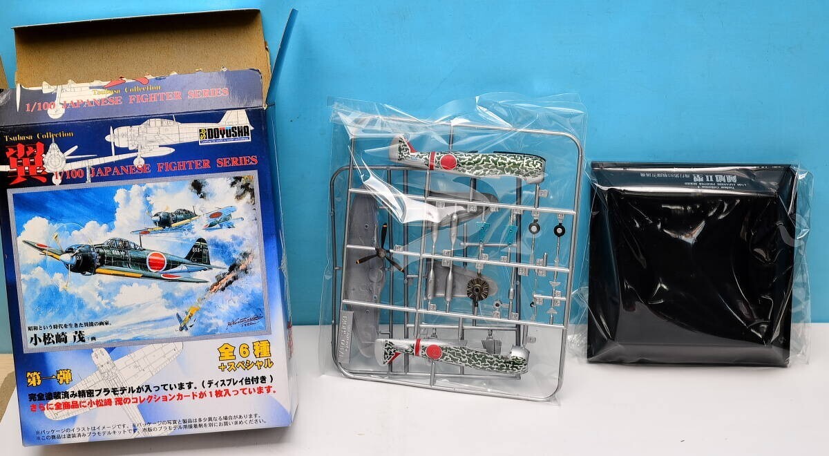 Undecided, Undecided, Doyusha 1/100 Tsubasa Part 1: Shki Type II Flight, belong