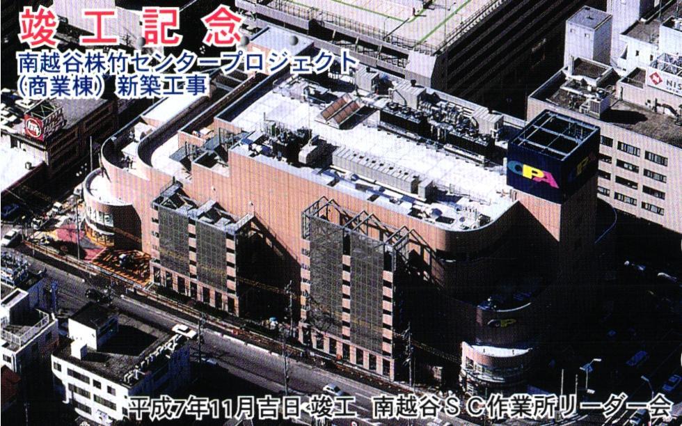 89 Phonecard Used Japan CPA Building