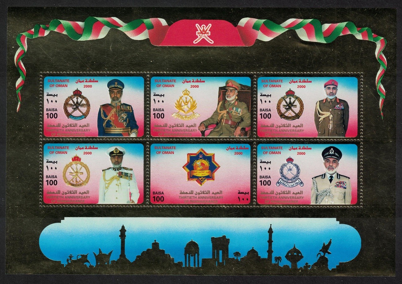 Oman National Day MS 2000 MNH SG#MS547
