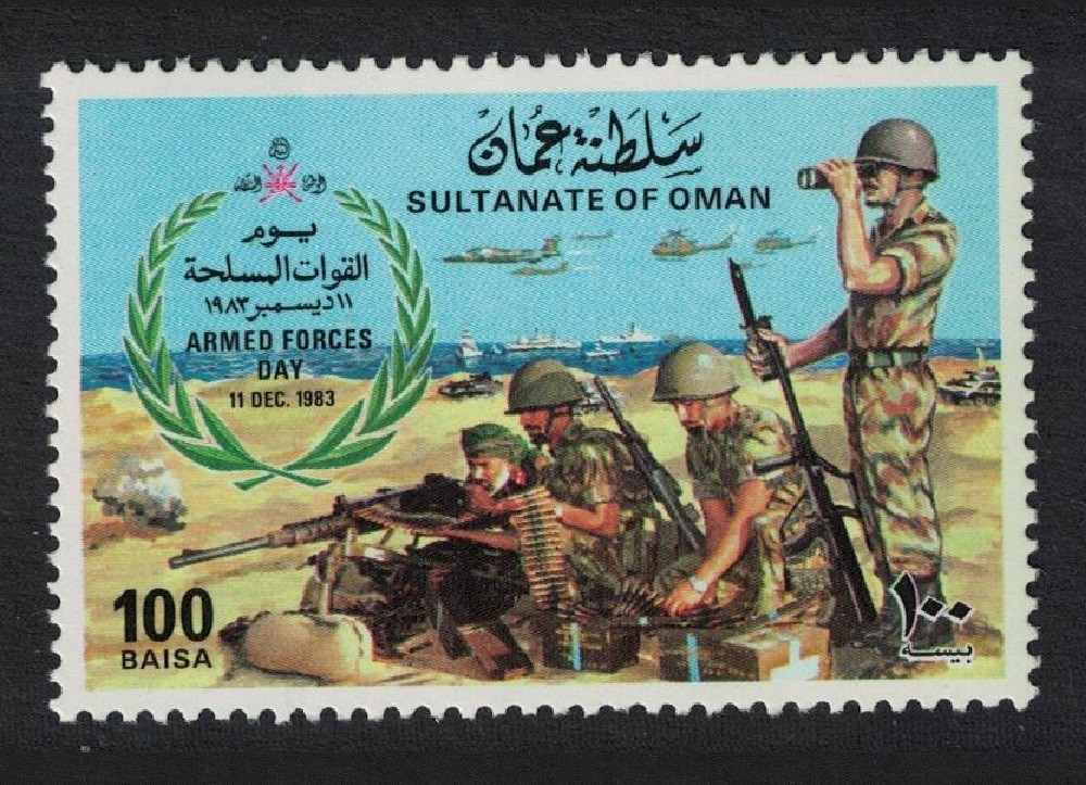 Oman Armed Forces Day 1983 MNH SG#287