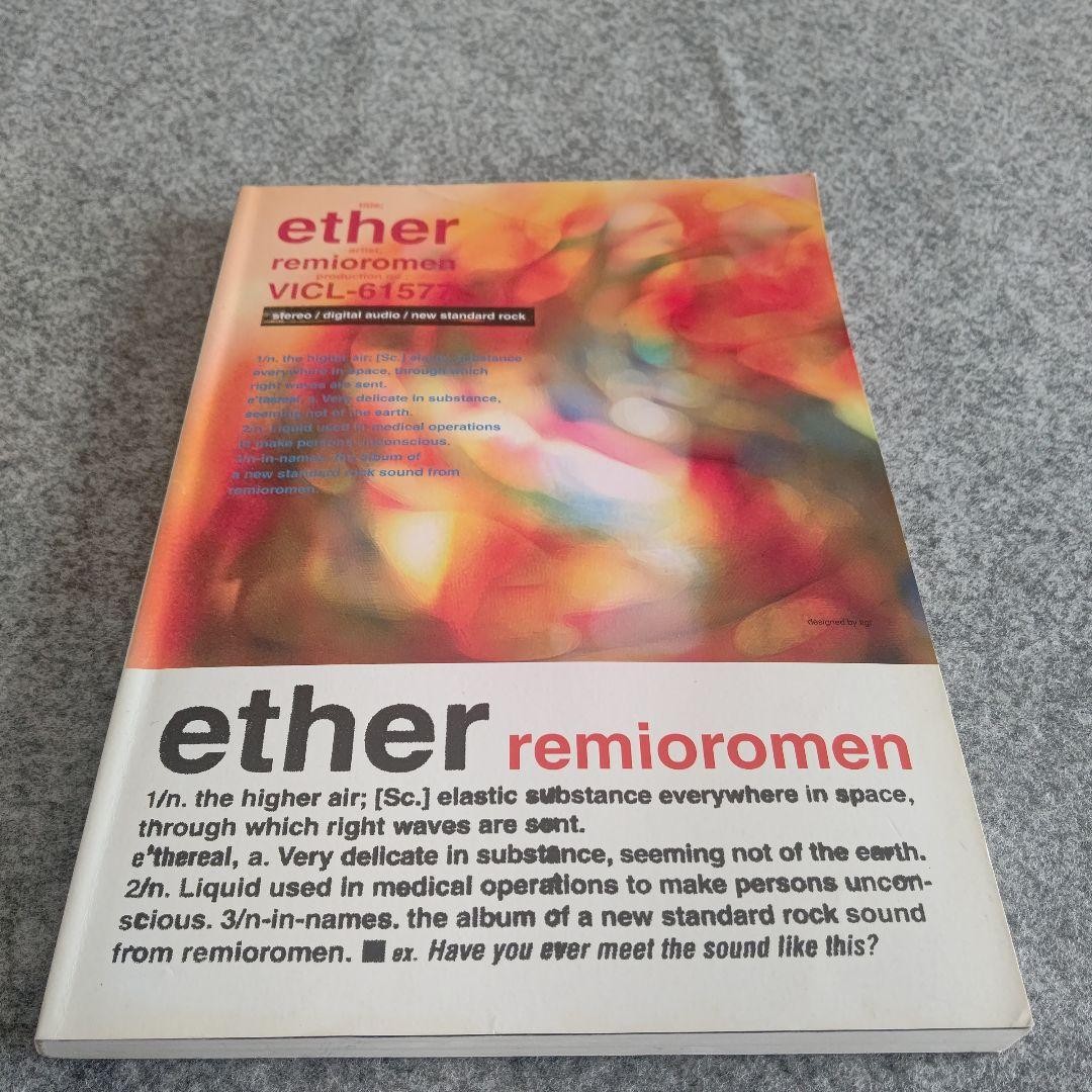 Remioromether Band Score Sheet Music Paperback Used RRF