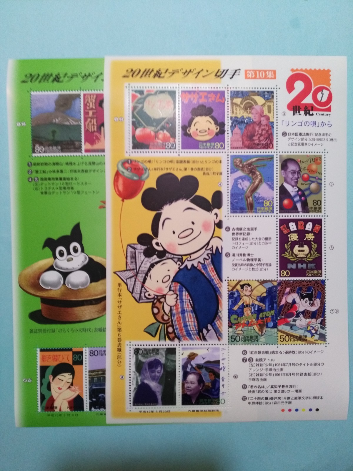 Japan Lot of 2 Mint Souvenir Stamp Sheet # 2690 c+i, Free Shipping!