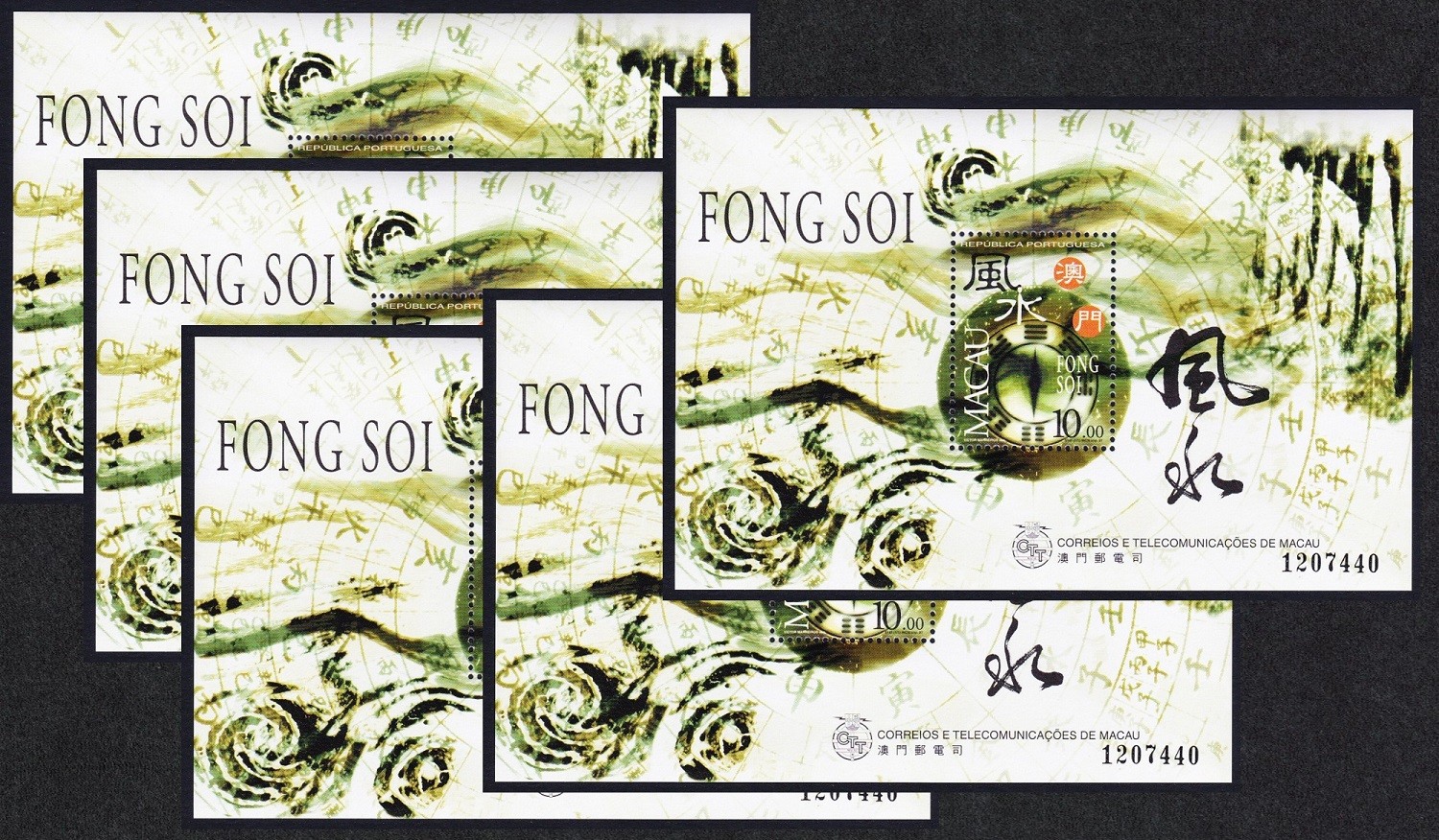 Macao Feng Shui 5 MSs 1997 MNH SG#MS1017